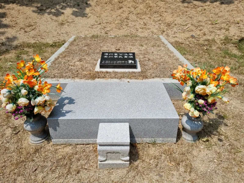 조화를 올려 단장한 평장 봉안묘